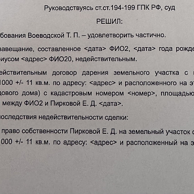 Вернули недвижимость москвички от бывшей сиделки